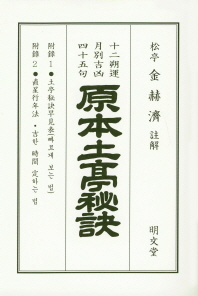 원본 토정비결 (2019년 기해년)